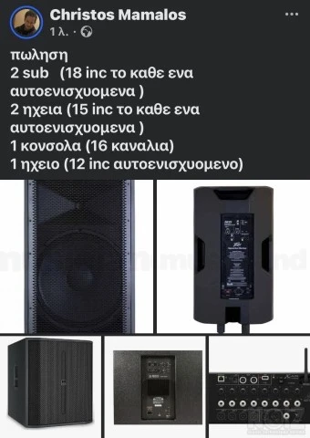 ηχεια αυτοενυσχιομενα