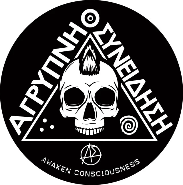 Η Άγρυπνη Συνείδηση ζητά ΝΤΡΑΜΜΕΡ 