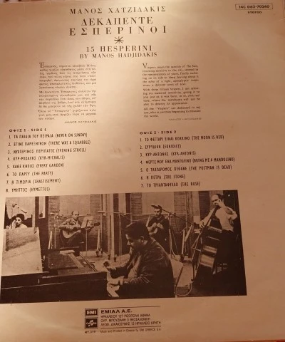 ΔΕΚΑΠΈΝΤΕ ΕΣΠΕΡΙΝΟΙ 