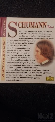 ΣΟΥΜΑΝ. ΚΟΝΣΈΡΤΟ  54
