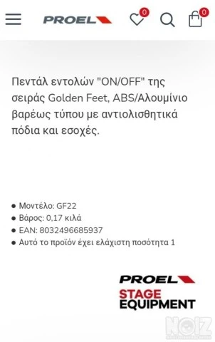 PROEL  GF22