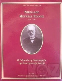 Παρτιτούρες Μουσουργών