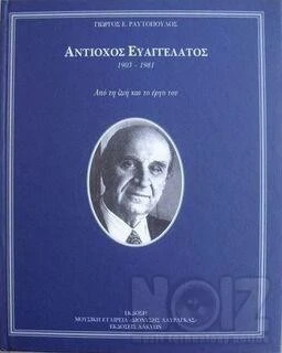 Παρτιτούρες Μουσουργών