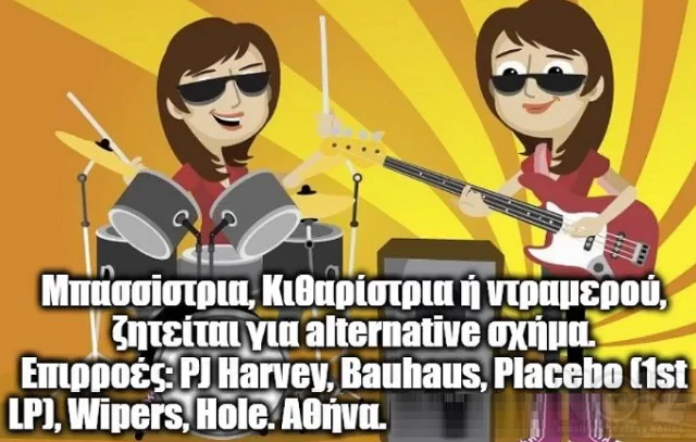 ALTERNATIVE BAND SEEKING