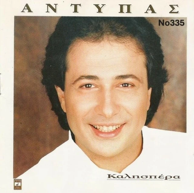 Συλλογή Βινυλίων (15+): Σούκας/Διαμαντή/