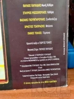 ΞΥΛΙΝΑ ΣΠΑΘΙΑ-ΠΑΥΛΟΣ ΣΙΔΗΡΟΠΟΥΛΟΣ