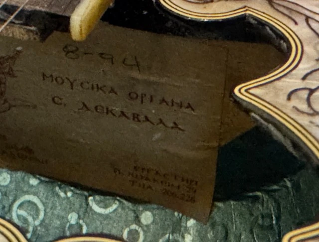 4χορδο Δεκαβαλα. Άριστο. 