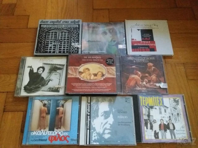 ΔΙΑΦΟΡΑ ΕΛΛΗΝΙΚΑ CD