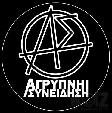 ΑΓΡΥΠΝΗ ΣΥΝΕΙΔΗΣΗ ΠΡΟΣ ΑΝΑΖΗΤΗΣΗ ΝΤΡΑΜΜΕ