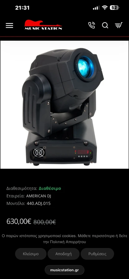 ΡΟΜΠΟΤΙΚA LED AMERICAN DJ INNO SPOT LED