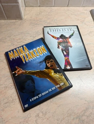 MICHAEL JACKSON 5 DVD ΣΥΛΛΟΓΗ