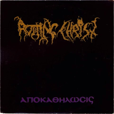 ROTTING CHRIST - ΑΠΟΚΑΘΗΛΩΣΙΣ 1993 7''EP (ΠΡΩΤΗ ΕΚΔΟΣΗ)