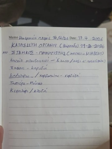 Προς πώληση