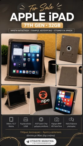 Apple iPad 7th Gen 10.2” 32GB Wi-Fi + Θήκη (Άριστη κατά