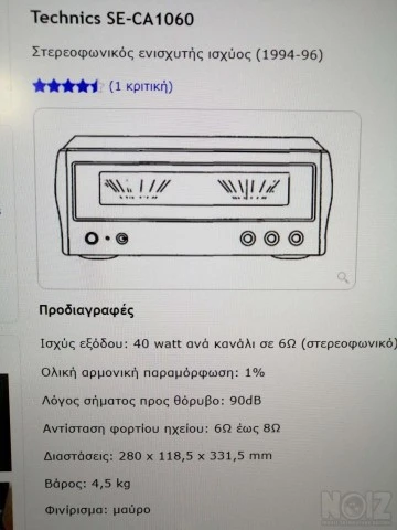 TECHNICS System SE-CA1060...(Made In Jap