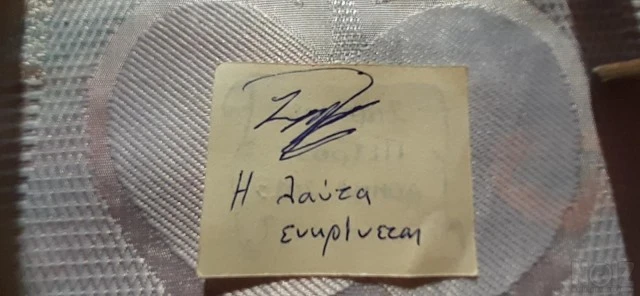 ΠΩΛΗΣΗ ΠΟΛΙΤΙΚΟΥ ΛΑΟΥΤΟΥ
