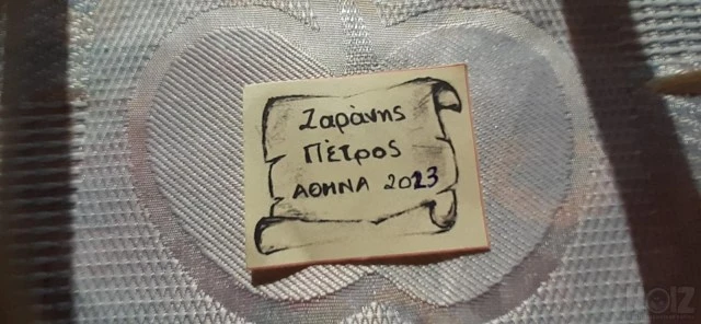 ΠΩΛΗΣΗ ΠΟΛΙΤΙΚΟΥ ΛΑΟΥΤΟΥ