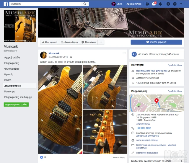 Carvin C66C Custom USA ΠΡΟΣΦΟΡΑ