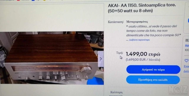 ΑΚΑΙ   ΑΑ-1150...(Made In Japan)