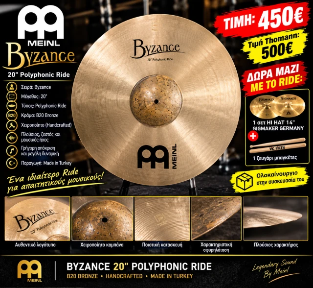Meinl Byzance 20" Polyphonic Ride