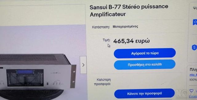 SANSUI Β-77 Τελικός....(Made In Japan)