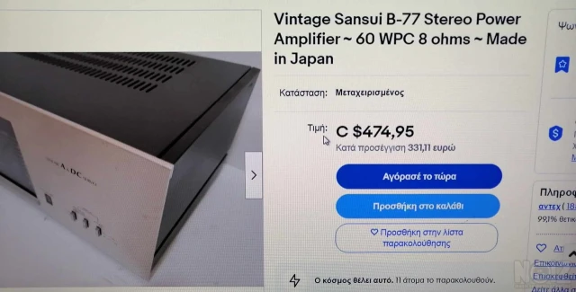 SANSUI Β-77 Τελικός....(Made In Japan)