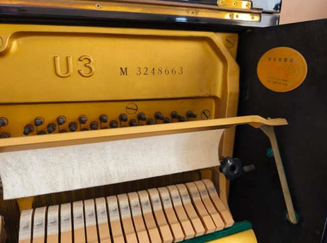 Πιάνο U3 Yamaha