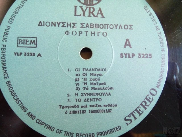 Δ. ΣΑΒΒΟΠΟΥΛΟΣ - ΦΟΡΤΗΓΟ