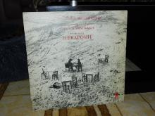 Η Εκδρομή Γεράσιμος Μηλιαρέσης Νίκος Μαμαγκάκης