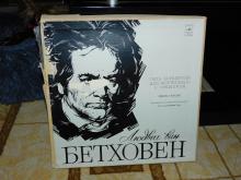 Set of 5 psc Soviet Vinyl Records - Ludwig van Beethoven