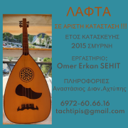 ΠΩΛΗΣΗ ΠΟΛΙΤΙΚΟΥ ΛΑΟΥΤΟΥ