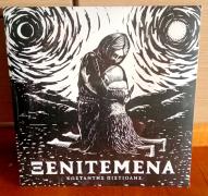 ΚΩΝΣΤΑΝΤΗΣ ΠΙΣΤΙΟΛΗΣ - ΞΕΝΙΤΕΜΕΝΑ LP